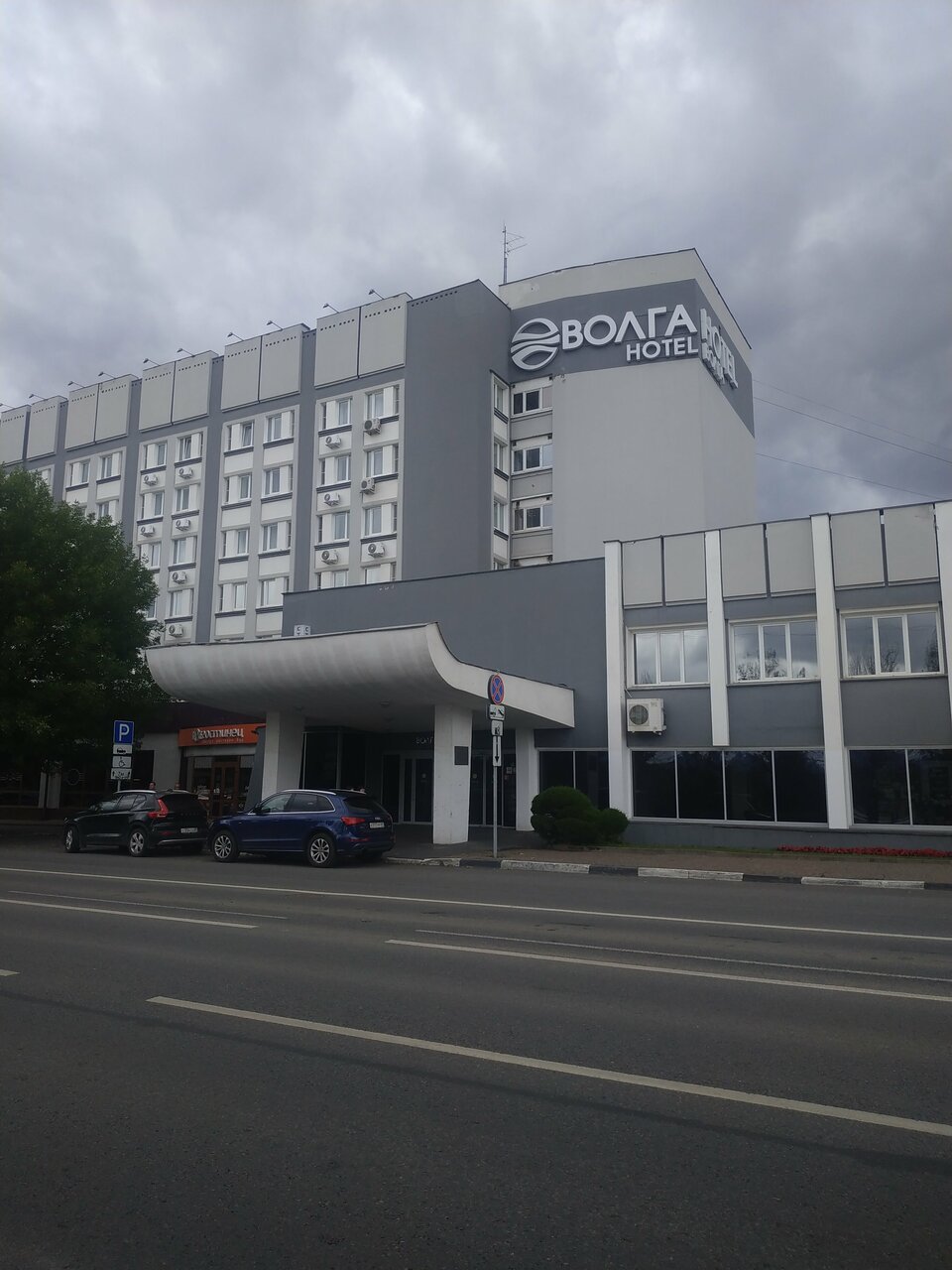 Гостиница Волга Тверь-137