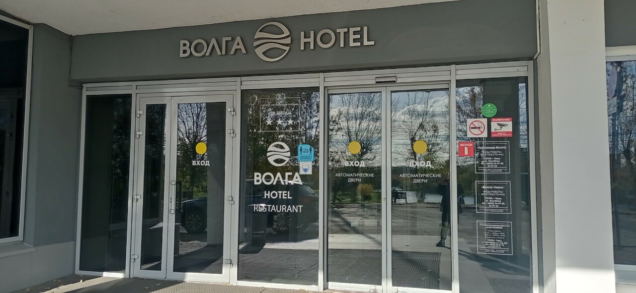 Гостиница Волга Тверь-147