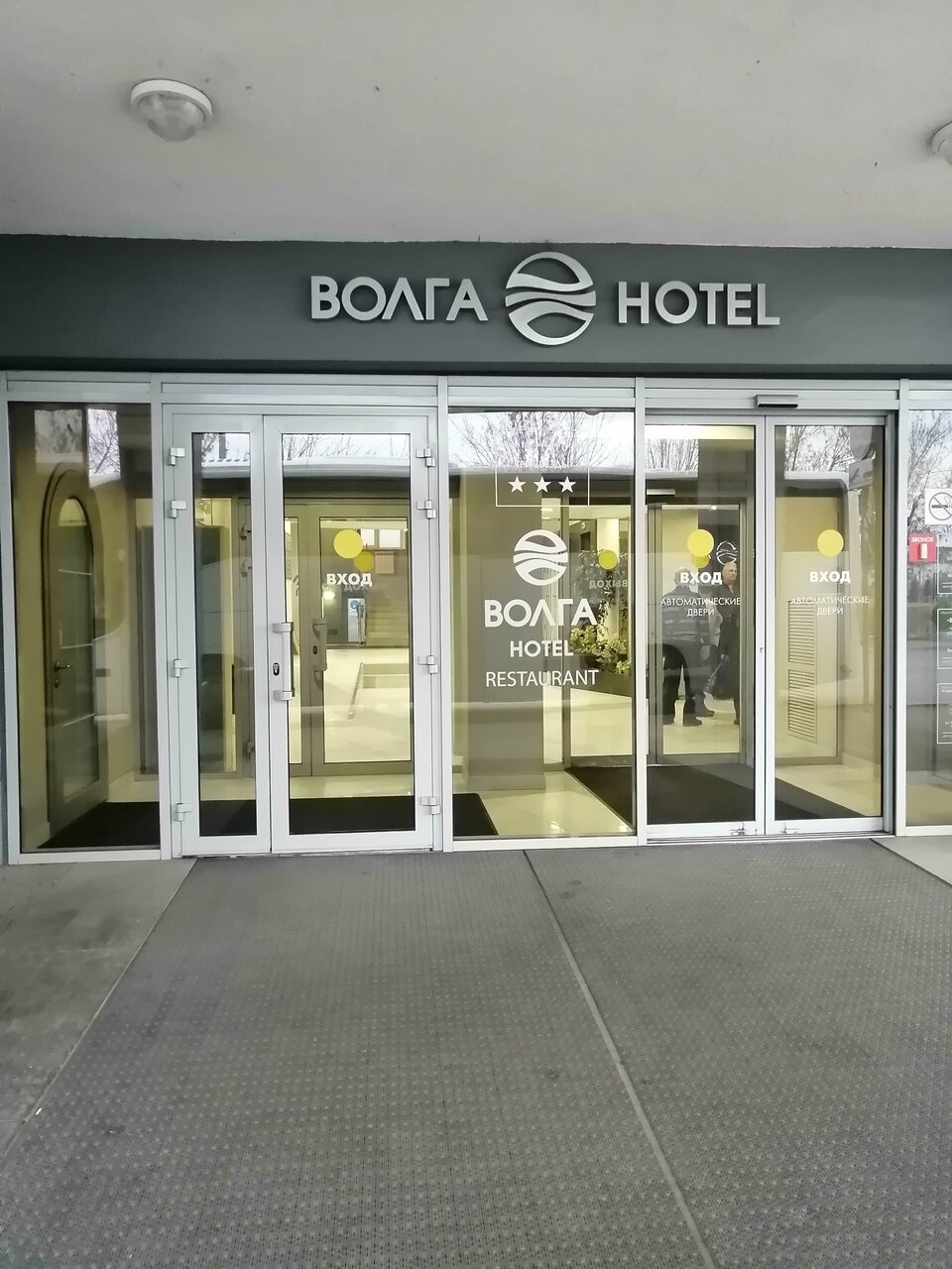 Гостиница Волга Тверь-104