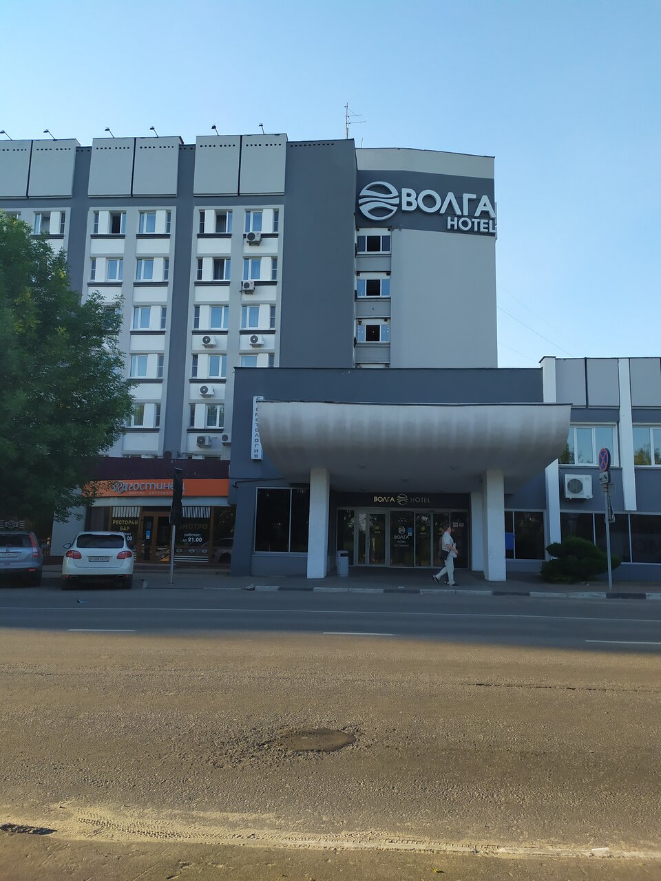 Гостиница Волга Тверь-13