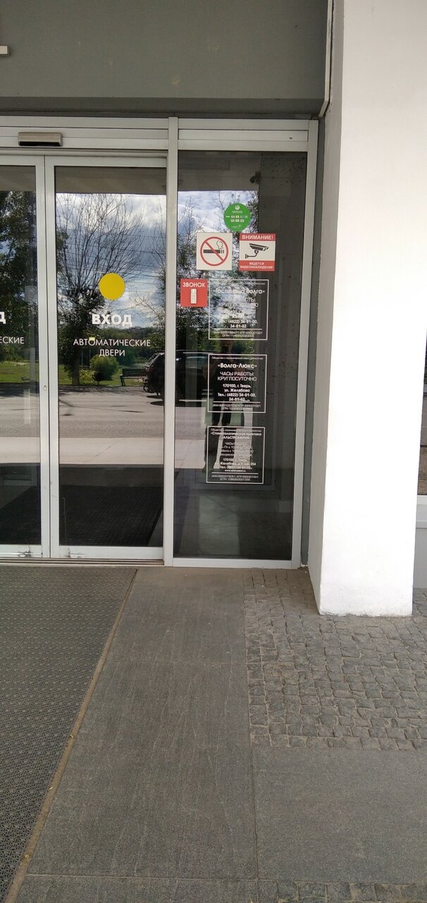 Гостиница Волга Тверь-233