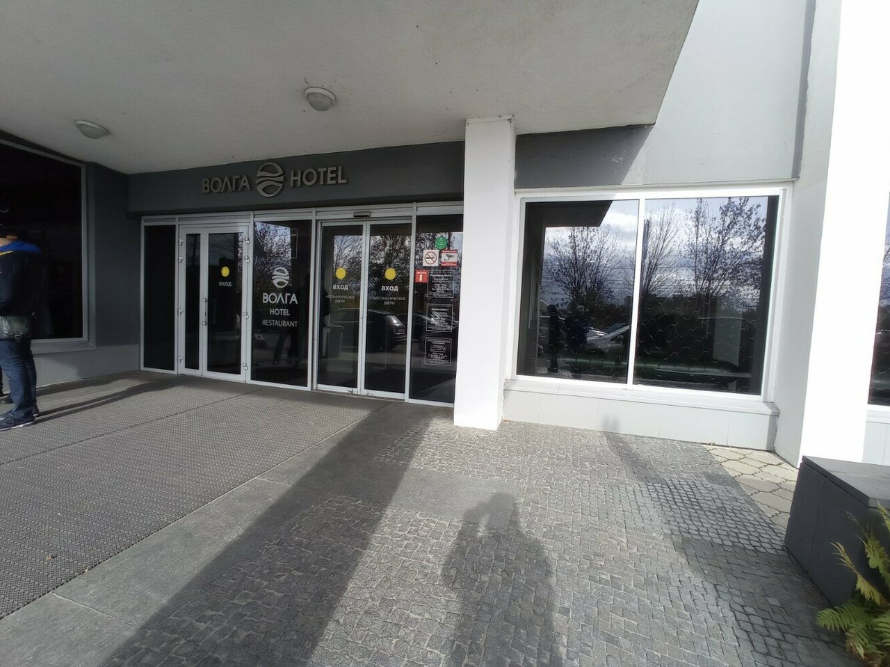 Гостиница Волга Тверь-79