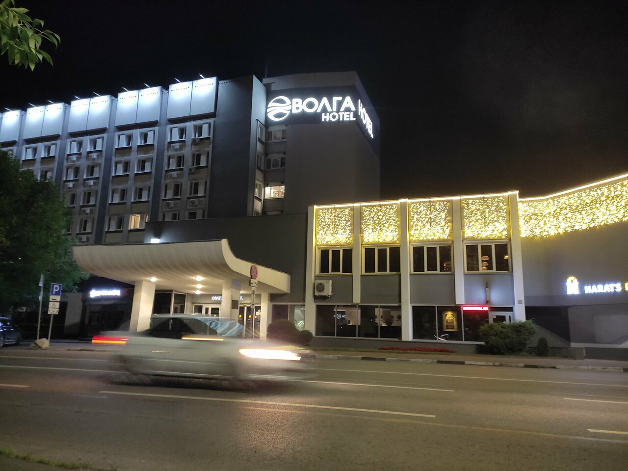 Гостиница Волга Тверь-96