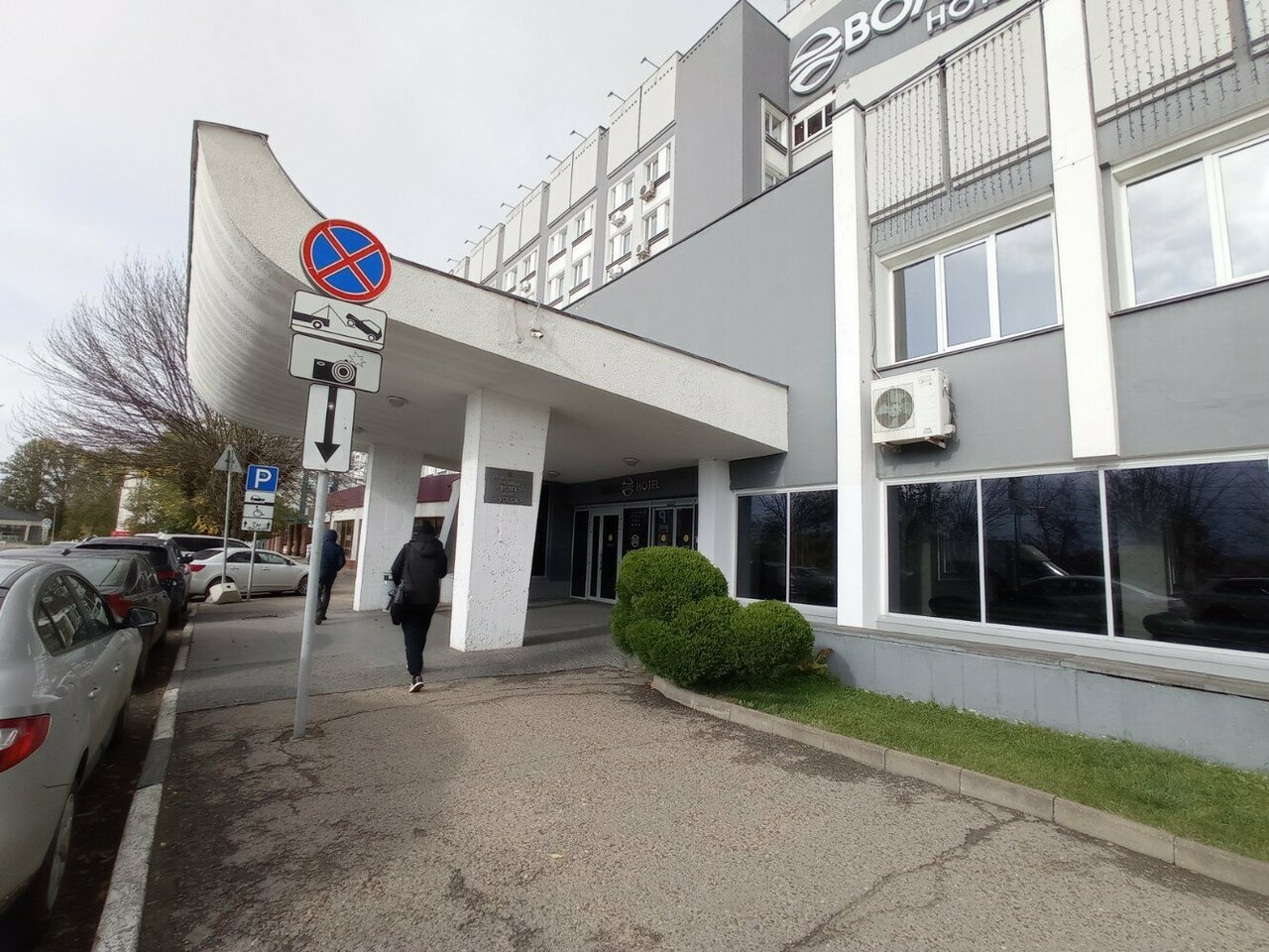 Гостиница Волга Тверь-25