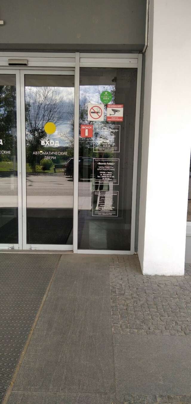 Гостиница Волга Тверь-232